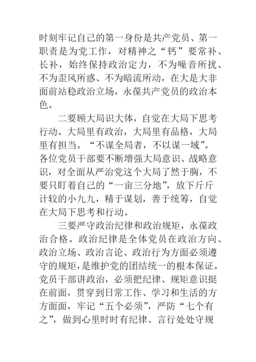 党风廉政建设集体约谈会发言稿.docx