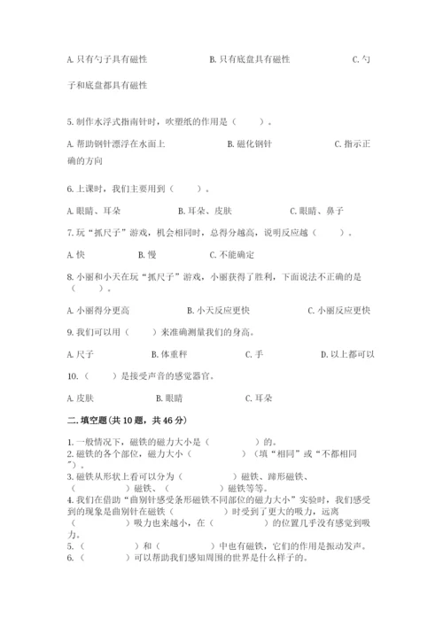 教科版二年级下册科学期末测试卷精品【夺冠】.docx