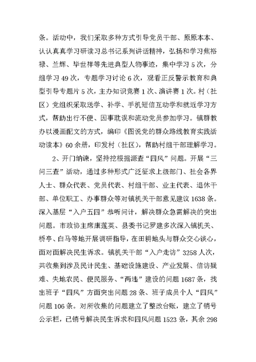 XX年乡镇党建工作总结