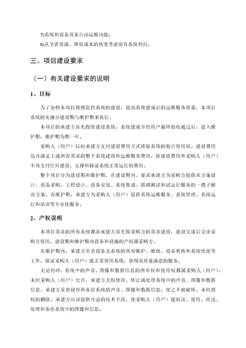 XX市殡仪馆视频监控系统升级改造项目建设方案.docx