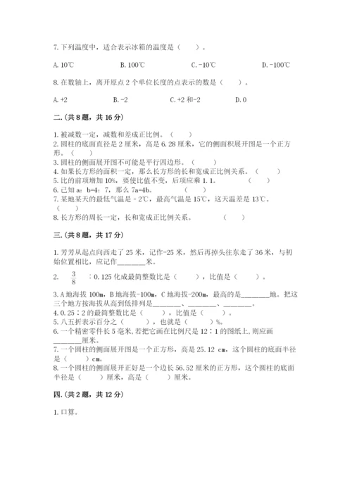 苏教版数学小升初模拟试卷附答案（考试直接用）.docx