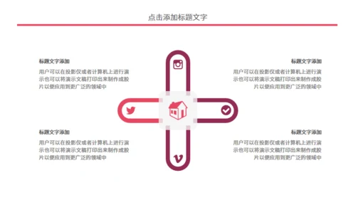 个人简历中式院门通用PPT模板
