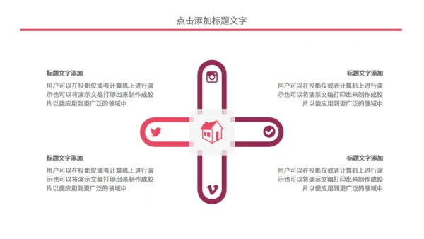 个人简历中式院门通用PPT模板