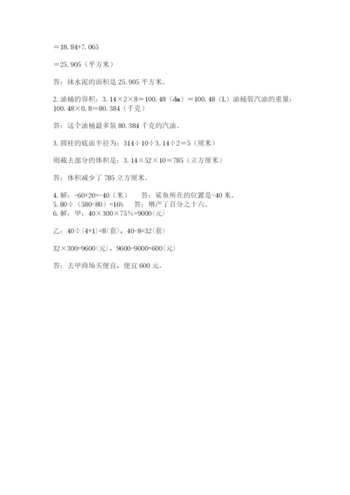 缙云县六年级下册数学期末测试卷（能力提升）.docx