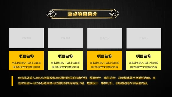 金色大气企业年会庆典誓师大会PPT模板