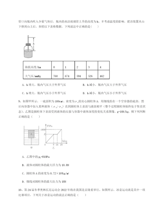 强化训练安徽合肥市庐江县二中物理八年级下册期末考试专题攻克试卷（含答案详解版）.docx