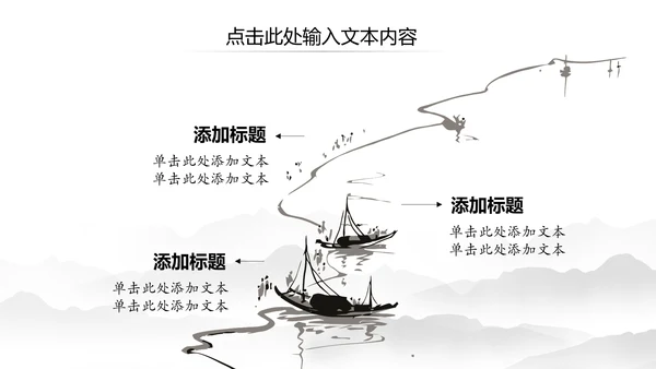 中国风水墨江南水乡古典唯美动态PPT模板