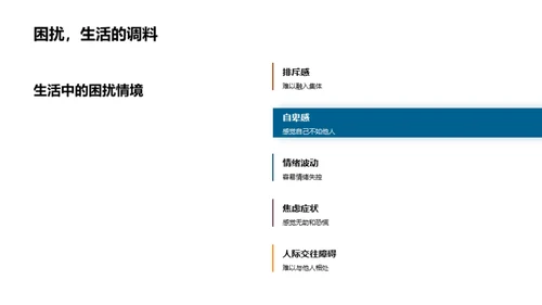 哲学视角下的生活解析