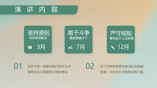 部队军事工作总结汇报动态PPT