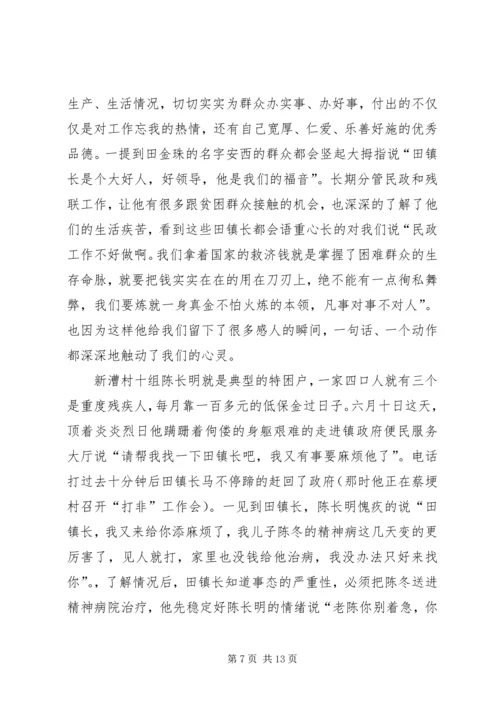 市中级人民法院创建学习型党组织事迹材料_1.docx