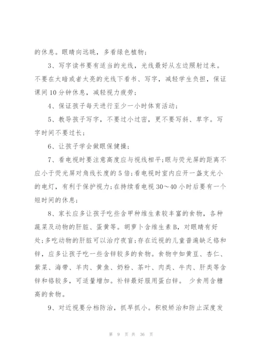 近视调查报告(15篇).docx