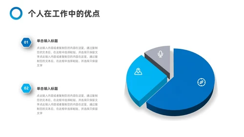 蓝色箭头微立体风转正述职报告PPT模板