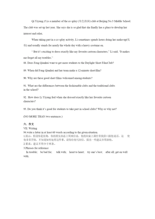 2021-2021学年度-崇明县-初三英语第一学期期末质量检测卷.docx