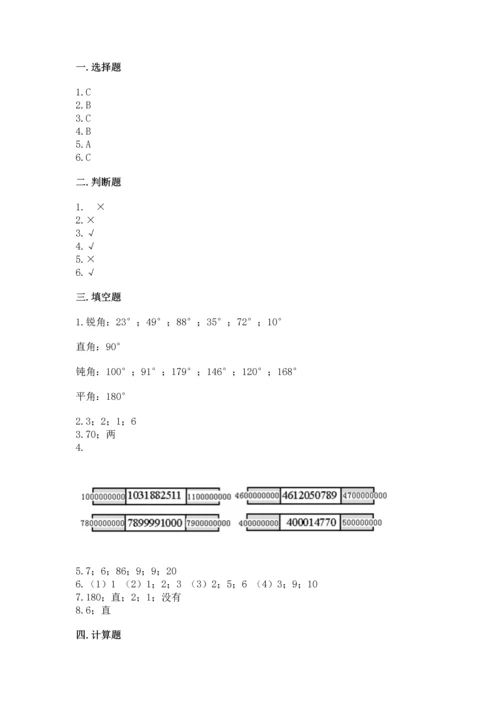 人教版四年级上册数学期末测试卷带答案（典型题）.docx