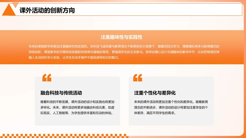 渐变风纯文字PPT列表