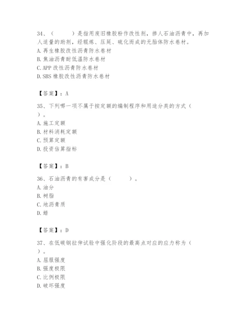 2024年材料员之材料员基础知识题库及完整答案【精选题】.docx