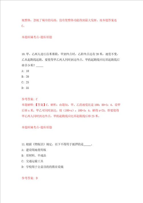 浙江丽水市遂昌县湖山中心敬老院人员公开招聘1人强化训练卷第7次