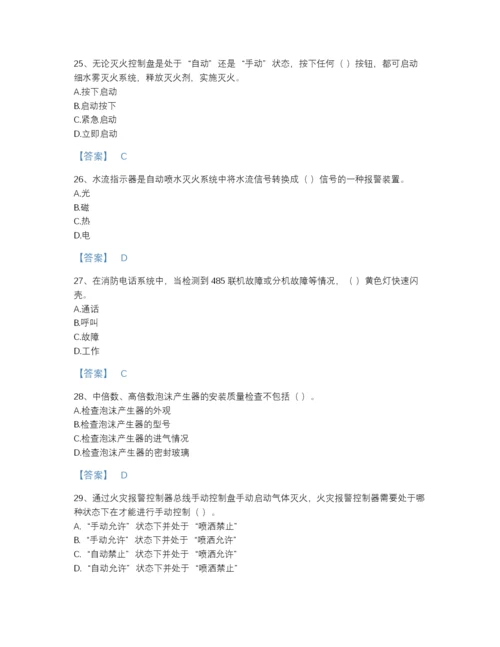 2022年国家消防设施操作员之消防设备高级技能高分预测测试题库及完整答案.docx