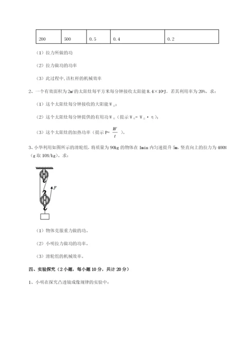 江西南昌市第五中学实验学校物理八年级下册期末考试专题练习试题（含解析）.docx