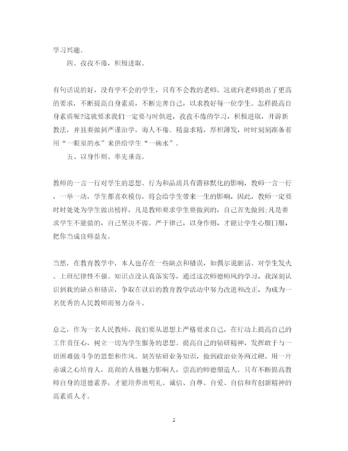 精编学习师德师风心得体会优秀范文3篇.docx