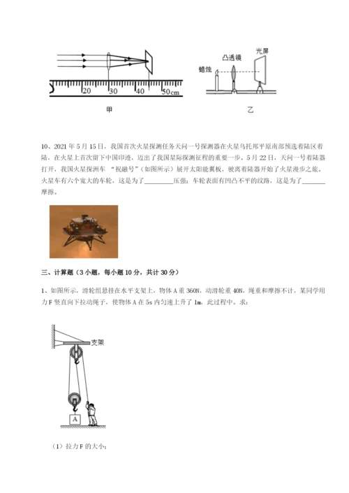 江西上饶市第二中学物理八年级下册期末考试定向训练试卷（解析版）.docx