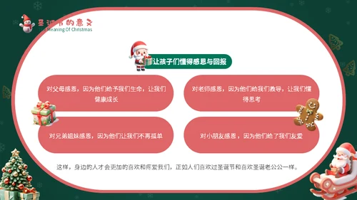 幼儿园圣诞节活动通用PPT模板