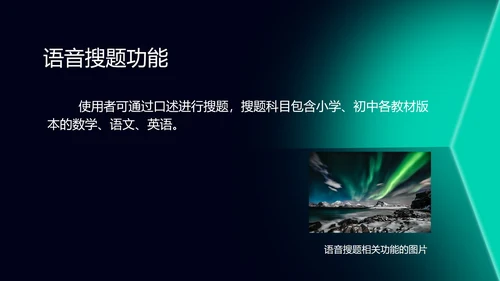 绿色科技风智能家居产品发布会PPT模板