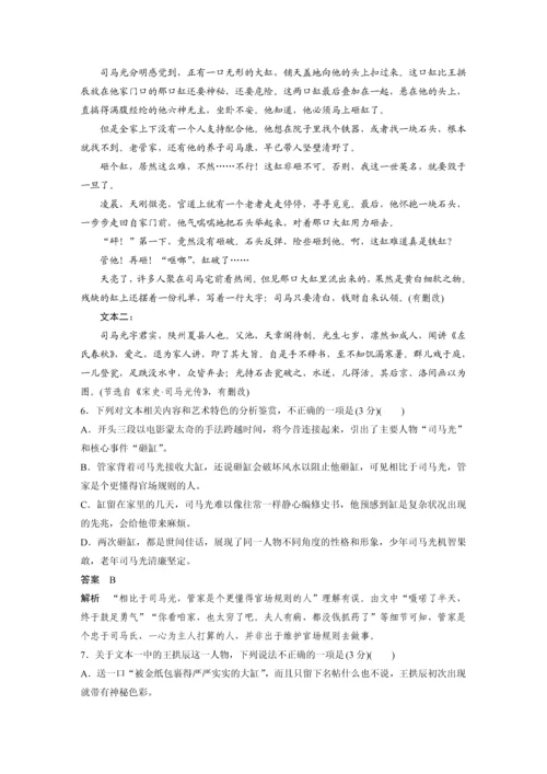 高二年级语文第三单元单元综合检测.docx