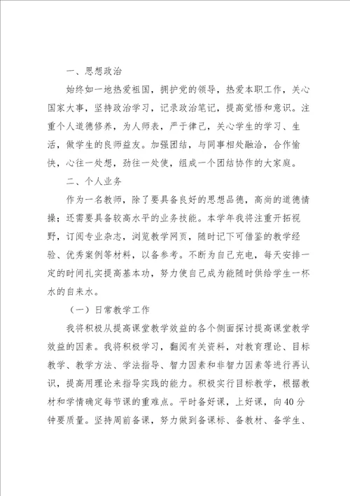 小学生学习计划10篇