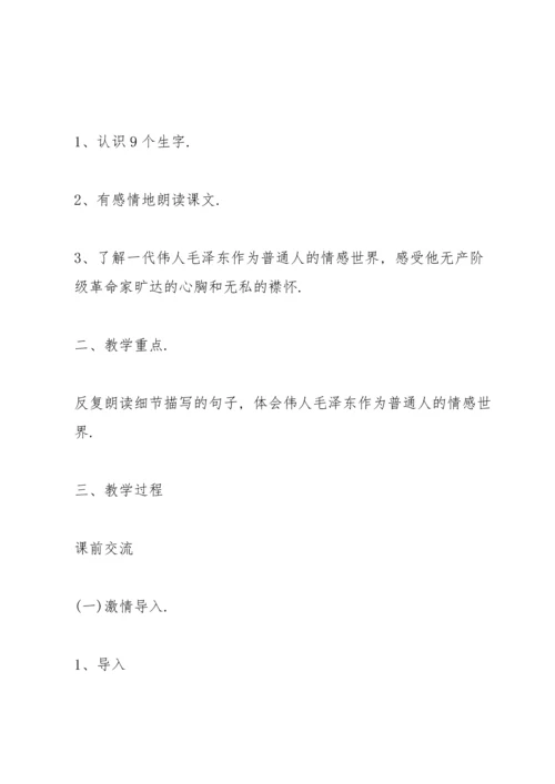 语文青山处处埋忠骨教案.docx