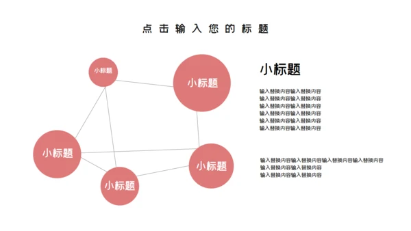 卡通粉色简约开学开课啦教学课件通用PPT模板