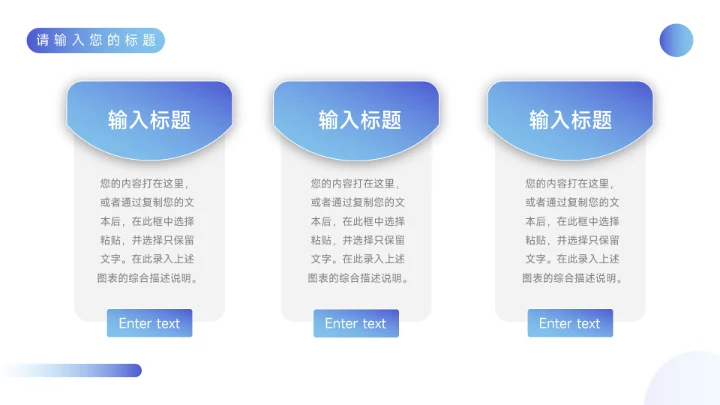 蓝色实用欧美部门工作总结PPT模板