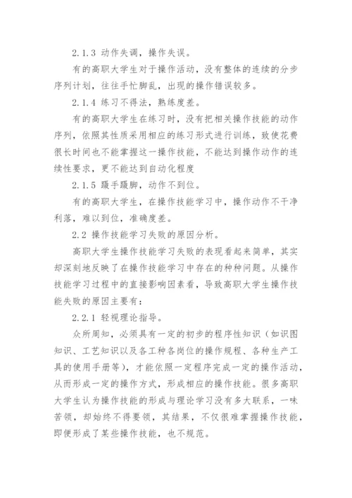 大学生学习论文.docx