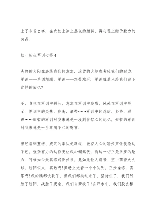 初一新生军训心得2022十篇.docx