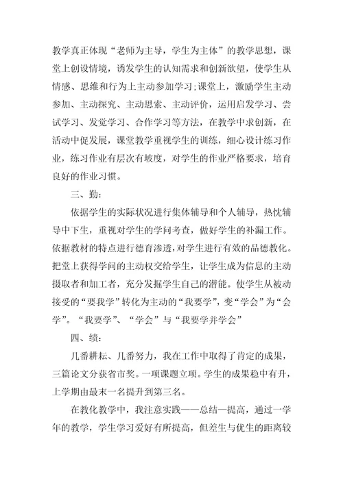小学教师年度述职报告简单13篇