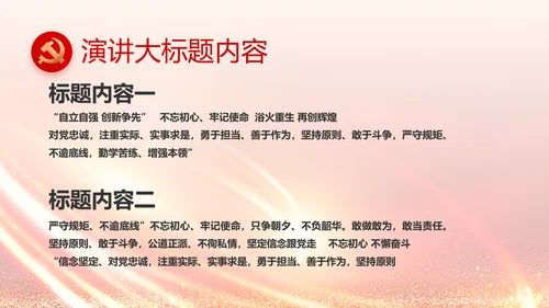 红色党建政府工作汇报动态PPT