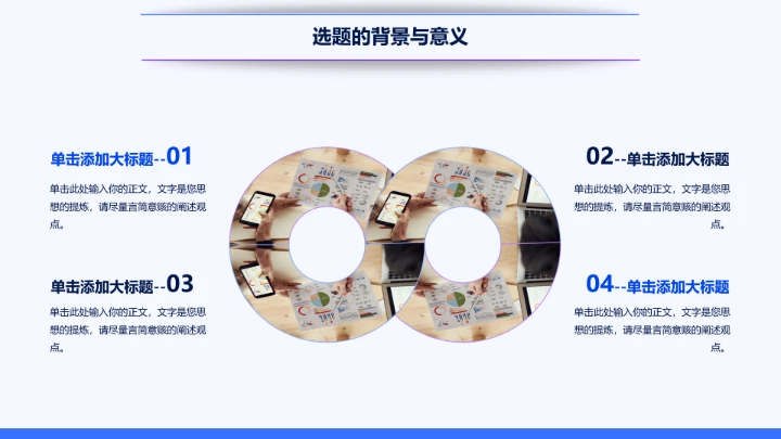 蓝紫色简约学术毕业论文答辩PPT模板