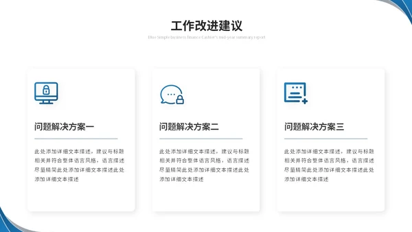 蓝色简约商务流体形状财务年中总结工作总结工作汇报ppt模板