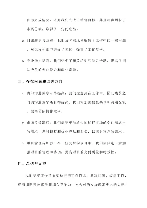 事务公开工作汇报