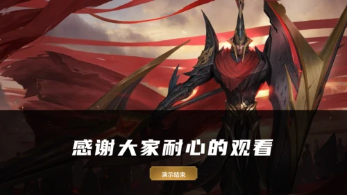 腾讯出厂《王者荣耀》游戏主题设计通用PPT模板