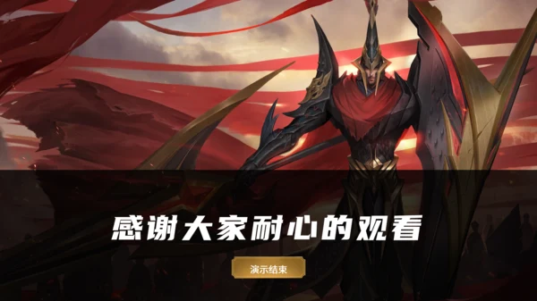 腾讯出厂《王者荣耀》游戏主题设计通用PPT模板
