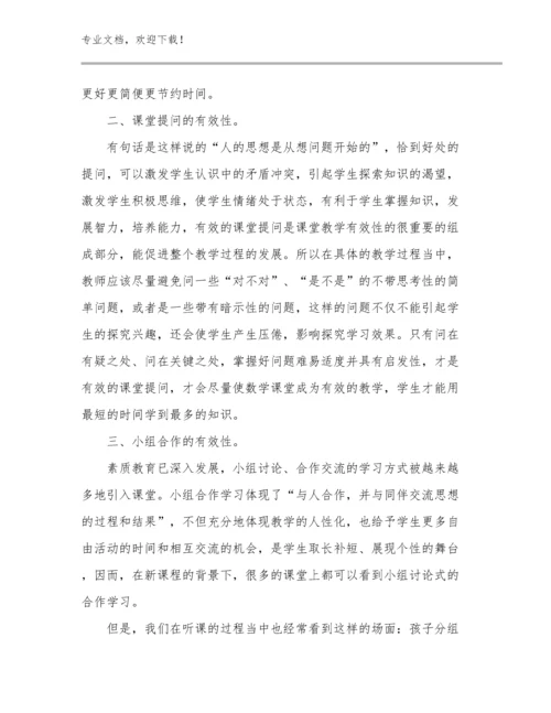 最新高中教师师德师风的心得体会例文15篇文档选编.docx