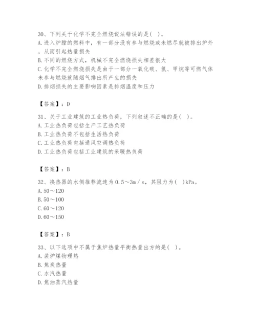 2024年公用设备工程师之专业知识（动力专业）题库（满分必刷）.docx