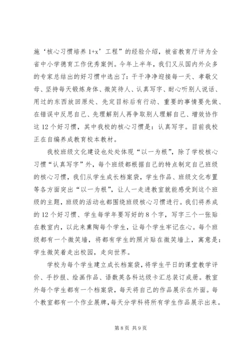 和谐平安校园汇报材料 (3).docx