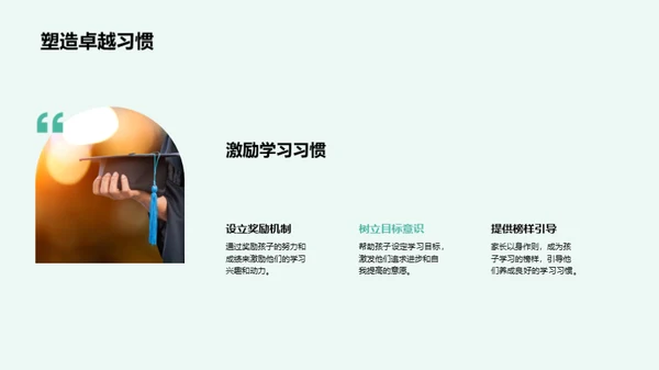 优化三年级学习环境