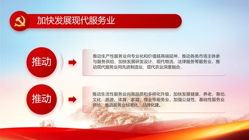 红色党建党支部党员主题党日微党课动态PPT