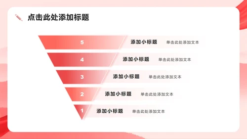 红色渐变党政风团支书班委竞选演讲PPT模板