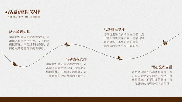 婚庆公司婚礼策划方案通用PPT模板