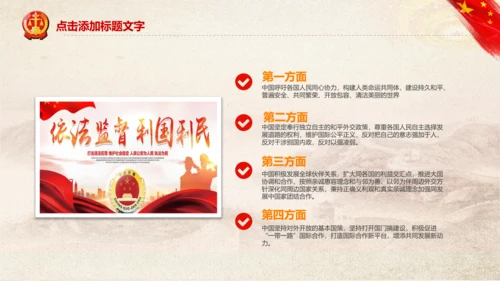 人民法院法庭法律宪法工作总结汇报PPT