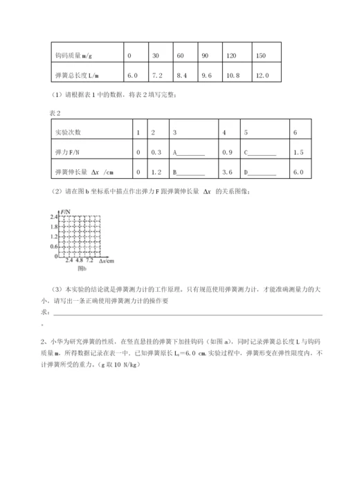 基础强化江西上饶市第二中学物理八年级下册期末考试综合测试试题（解析版）.docx